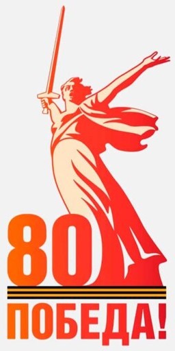 Год защитника Отечества