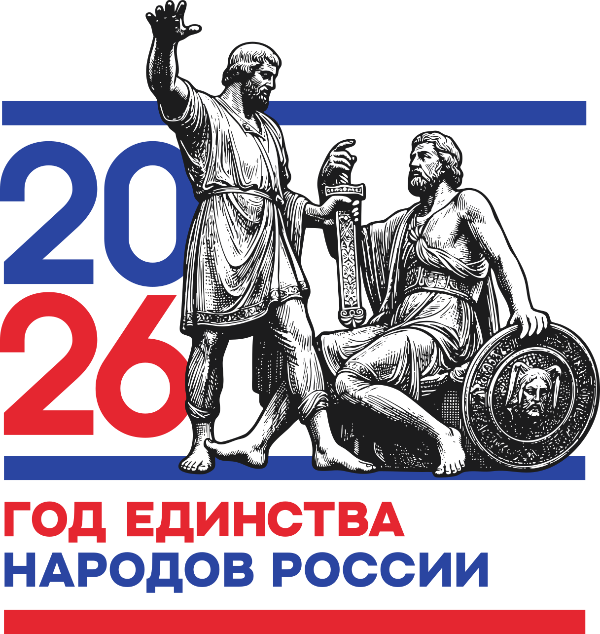 Мероприятия Года единства народов РФ